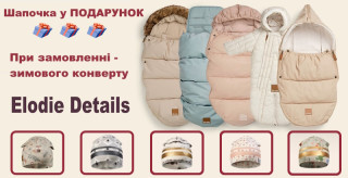 Шапочка у подарунок